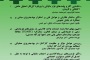 الگوی برنامهریزی بودجهمحور در پرتو مهارتهای منابع انسانی