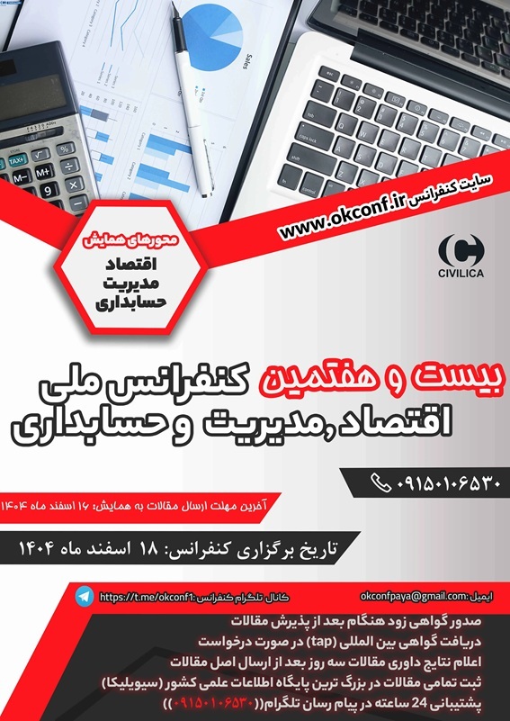 نقش مشاوران مدیریت در کاهش هزینه های جاری شهرداری با تکنیک های بودجه ریزی عملیاتی (بر اساس تجربه عملی)