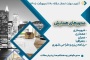 طراحی الگوی «بودجهریزی عملیاتی» مبتنی بر عملکرد در شهرداریها