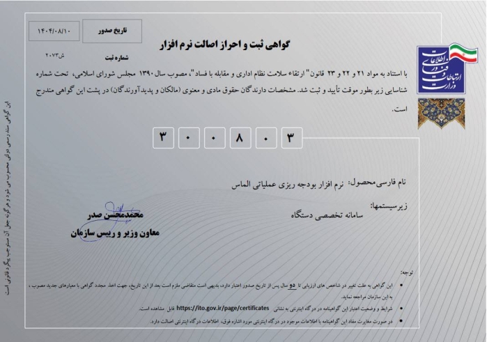 گواهی سلامت اداری