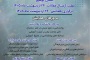 بررسی تاثیر بودجه ریزی مبتنی بر عملکرد بر مدیریت منابع و کنترل هزینه های شهرداری