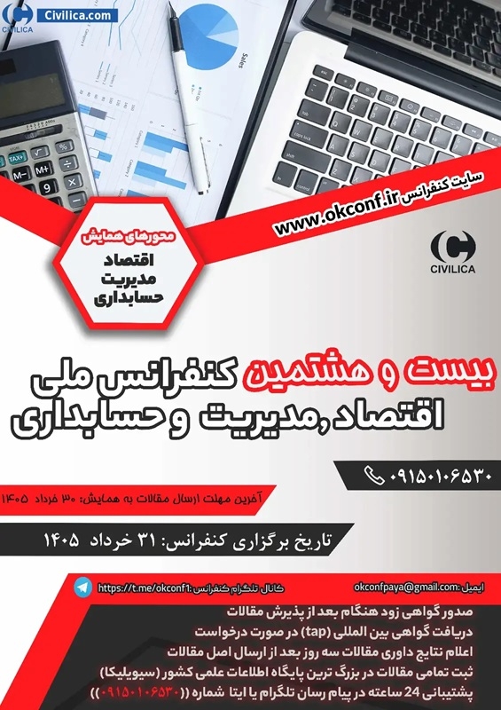 طراحی نظام هوشمند برنامه ریزی و بودجه ریزی شهری مبتنی بر داده برای ارتقای کارایی مالی شهرداری ها
