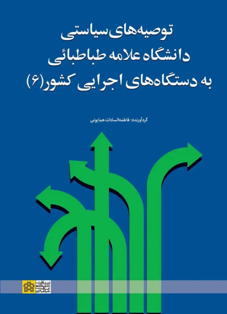 بودجه‌ریزی در ایران؛ ساختارها و راهکارهای اصلاحی